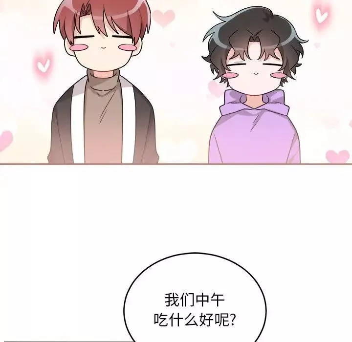 机器娃娃-第41话 - 图片 5
