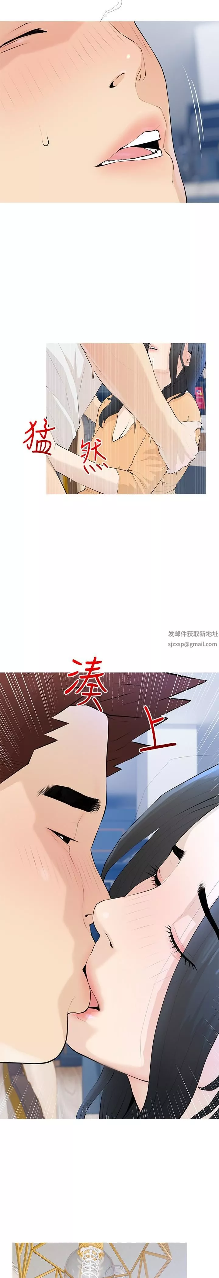 阿姨的家教课-第95话-我的鲍鱼好吃吗? - 图片 2