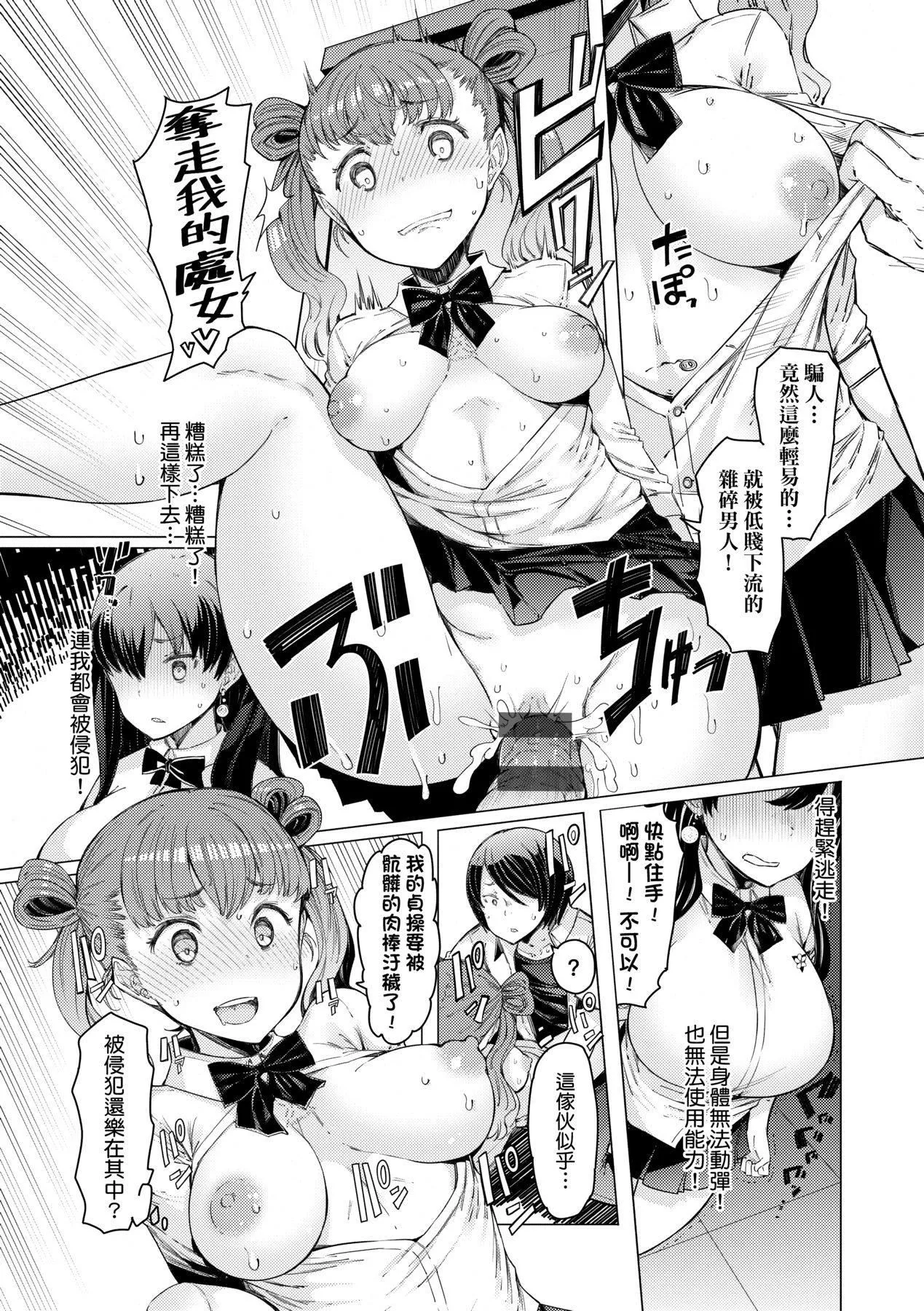 [EBA]能力學園下克上～僕が學園を制すまで～[中國翻訳][DL版][EBA]能力學園下克上～僕が學園を制すまで～[中國翻訳][DL版]