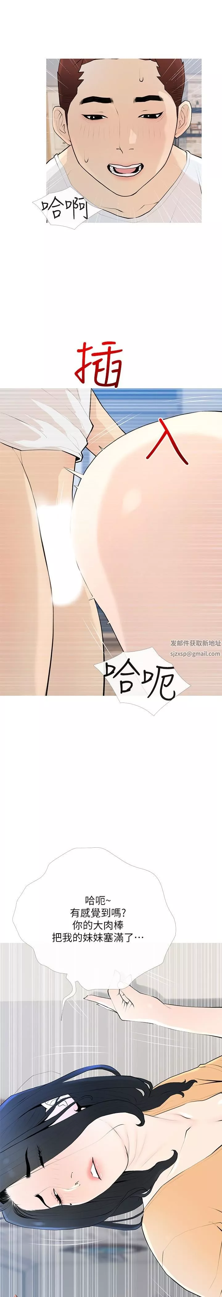 阿姨的家教课-第95话-我的鲍鱼好吃吗? - 图片 4