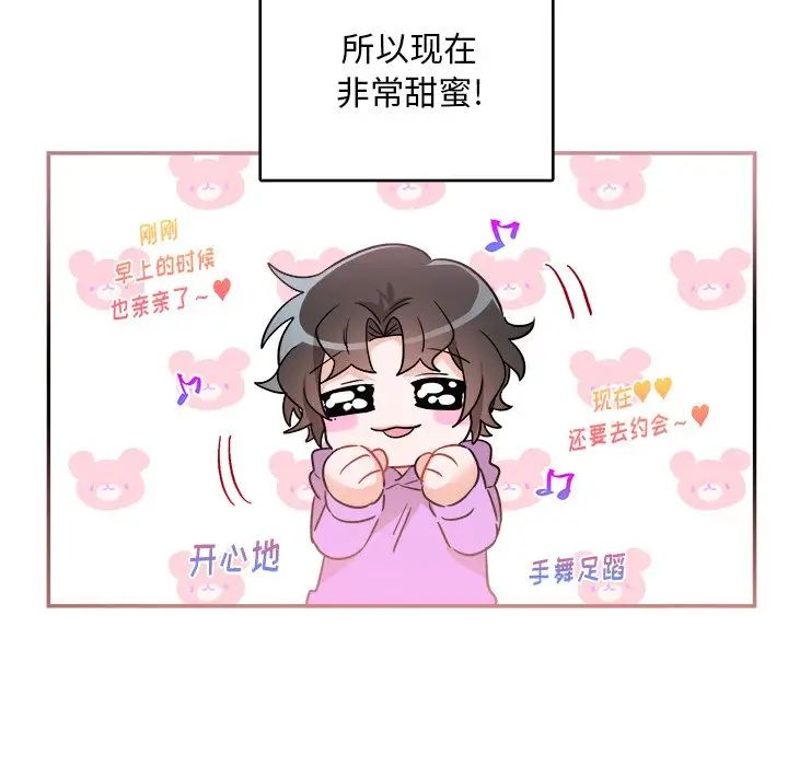 机器娃娃第41话