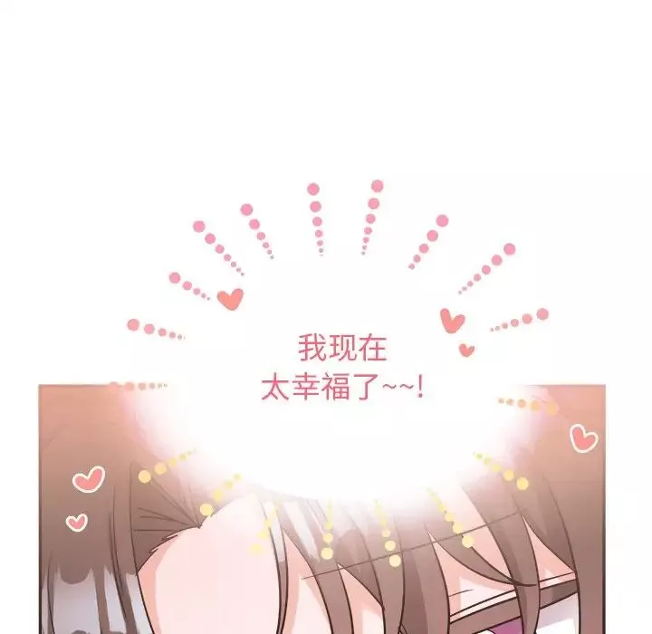 机器娃娃-第41话 - 图片 13