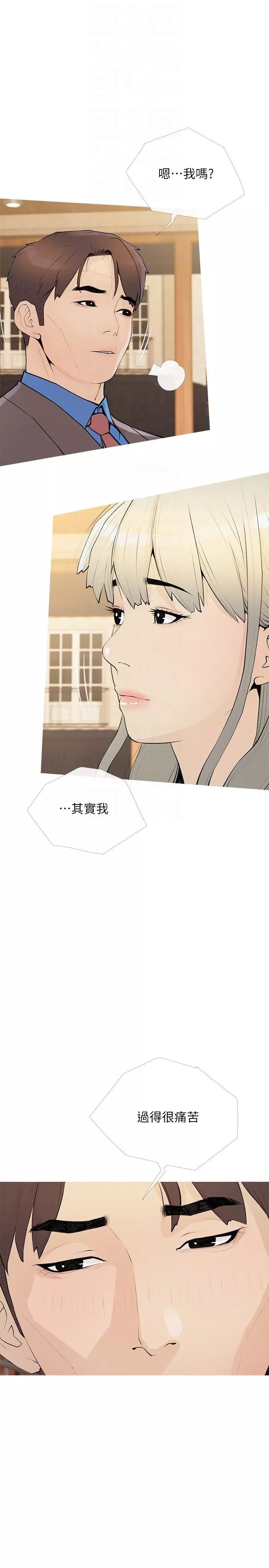 阿姨的家教课-第95话-我的鲍鱼好吃吗? - 图片 10