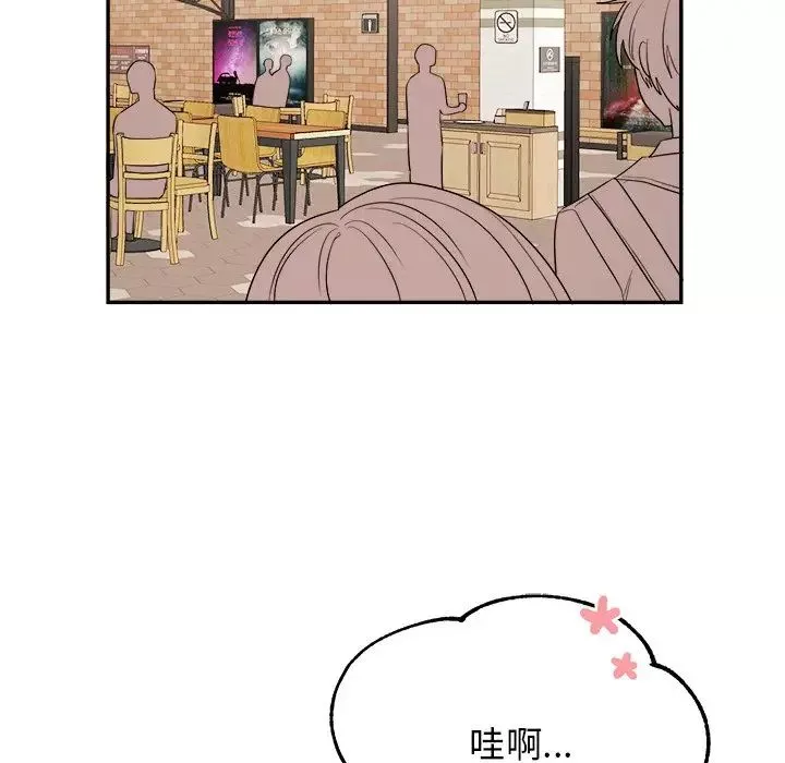 机器娃娃-第41话 - 图片 17