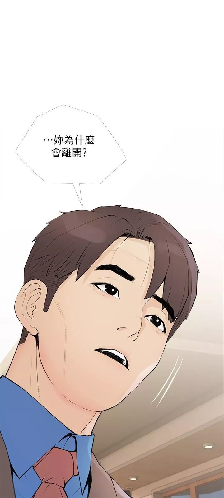 阿姨的家教课-第95话-我的鲍鱼好吃吗? - 图片 12