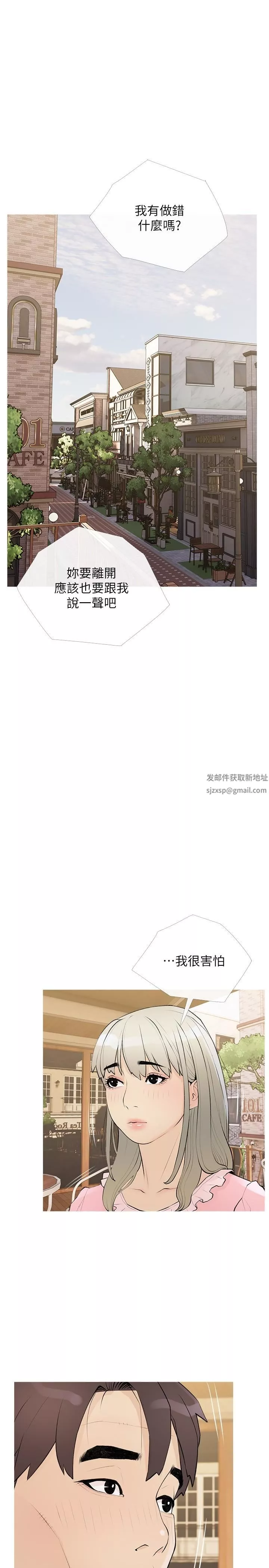 阿姨的家教课-第95话-我的鲍鱼好吃吗? - 图片 13