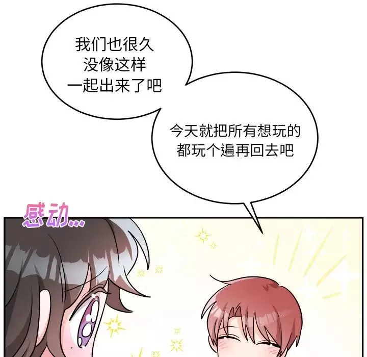 機器娃娃第41話
