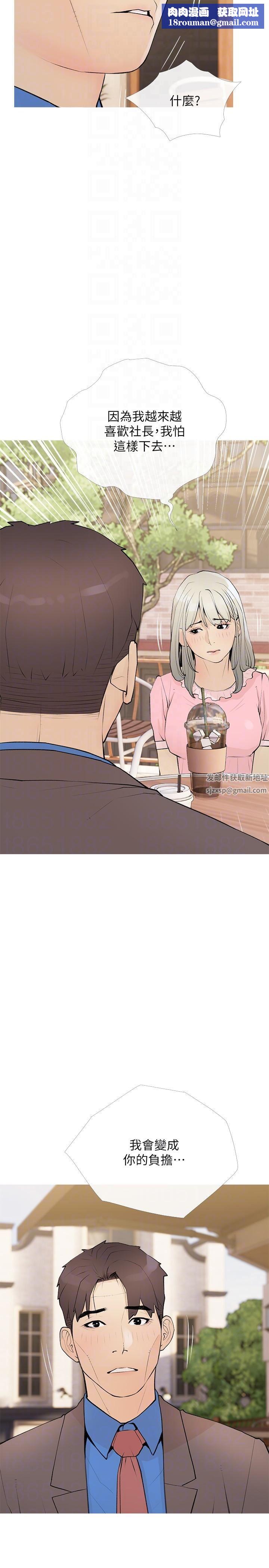 阿姨的家教课第95话-我的鲍鱼好吃吗?