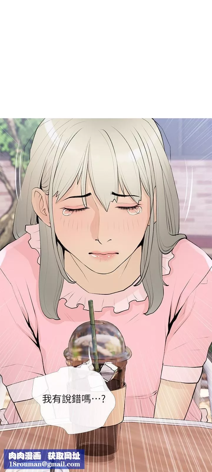 阿姨的家教課第95話-我的鮑魚好吃嗎?