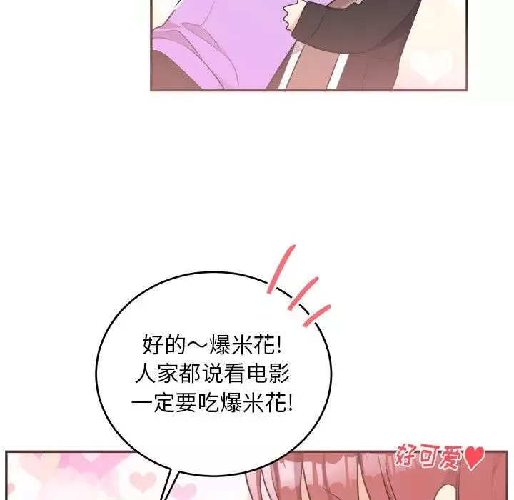 机器娃娃-第41话 - 图片 24