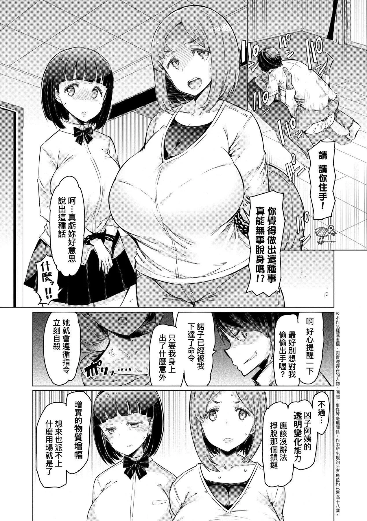 [EBA]能力学园下克上～仆が学园を制すまで～[中国翻訳][DL版]-[EBA]能力学园下克上～仆が学园を制すまで～[中国翻訳][DL版] - 图片 59
