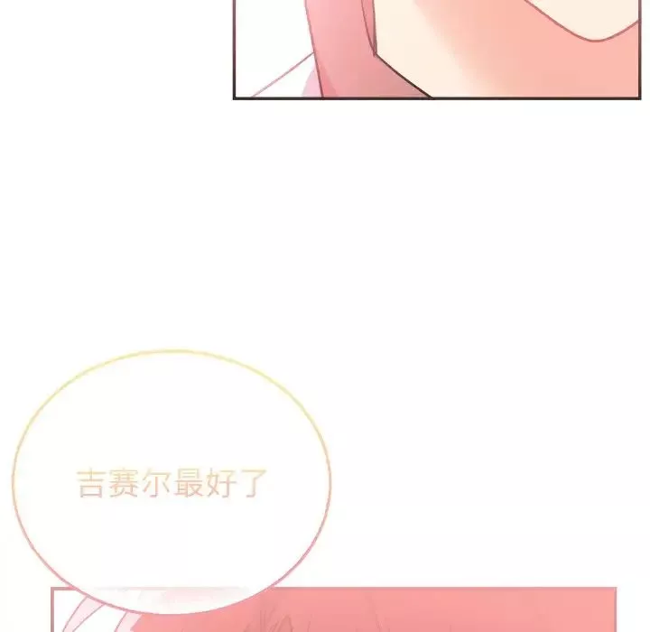 机器娃娃-第41话 - 图片 27