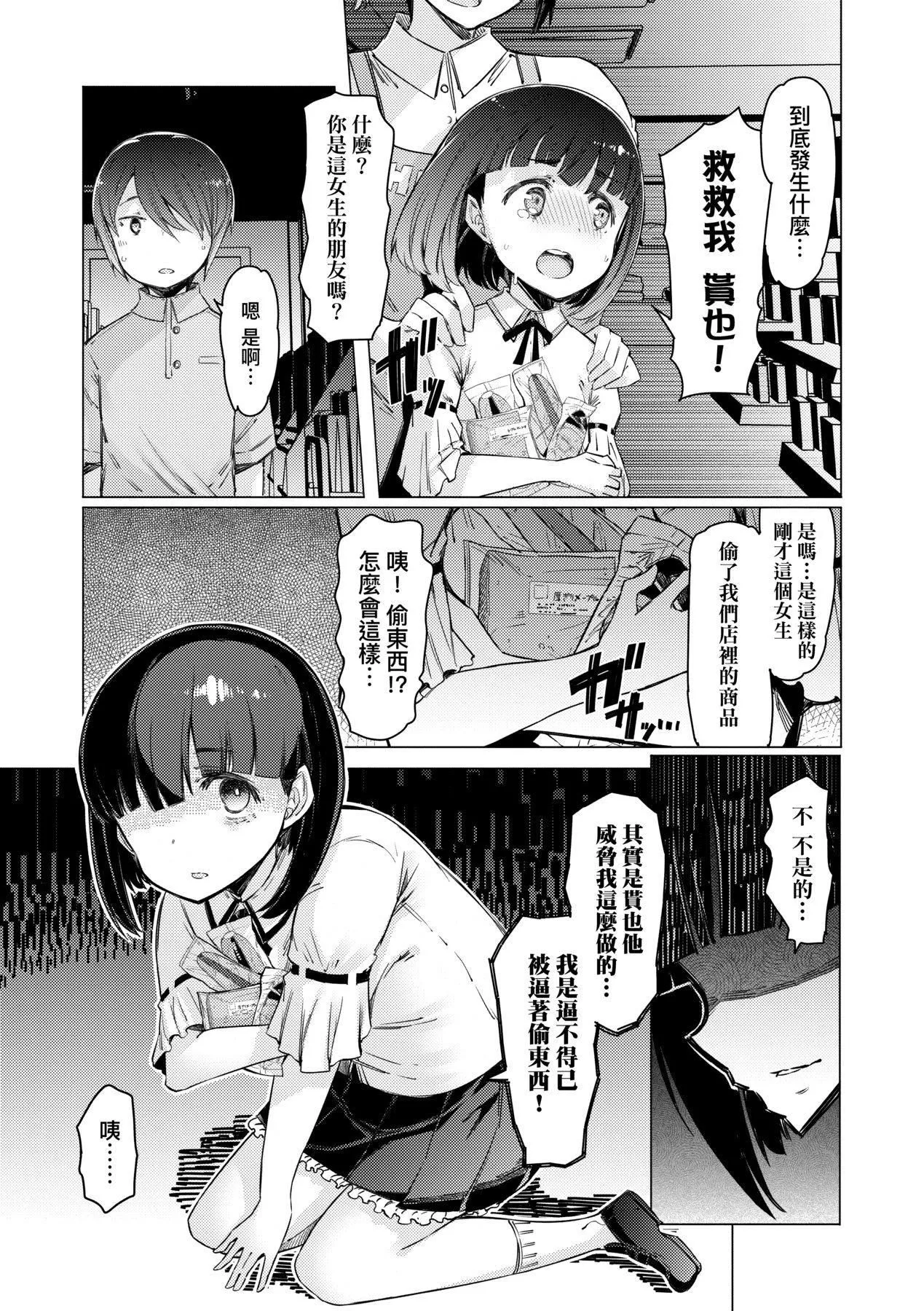 [EBA]能力學園下克上～僕が學園を制すまで～[中國翻訳][DL版][EBA]能力學園下克上～僕が學園を制すまで～[中國翻訳][DL版]