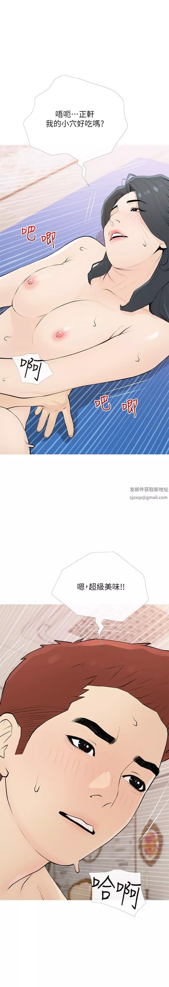 阿姨的家教課第95話-我的鮑魚好吃嗎?