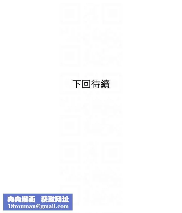 阿姨的家教課第95話-我的鮑魚好吃嗎?
