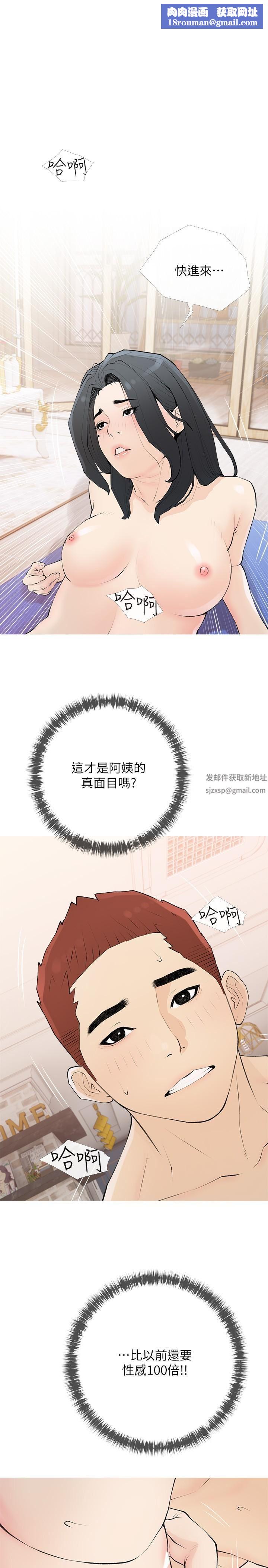 阿姨的家教课第96话-用放荡的肉棒射满我