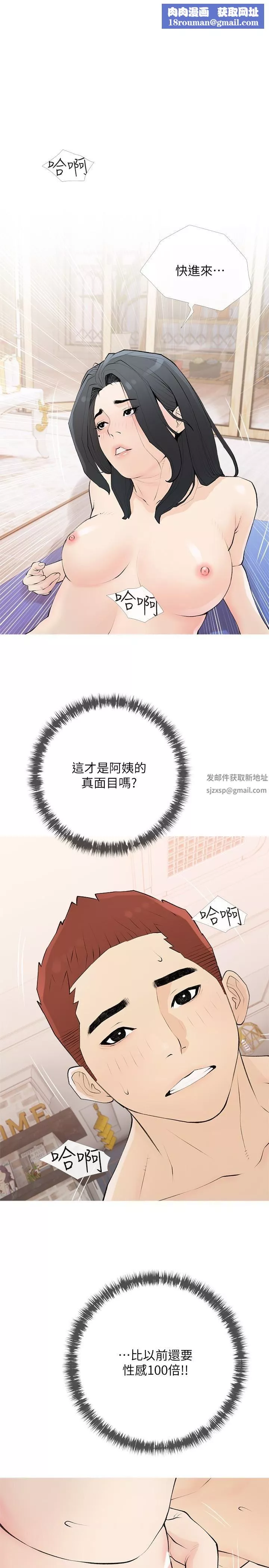 阿姨的家教課第96話-用放蕩的肉棒射滿我