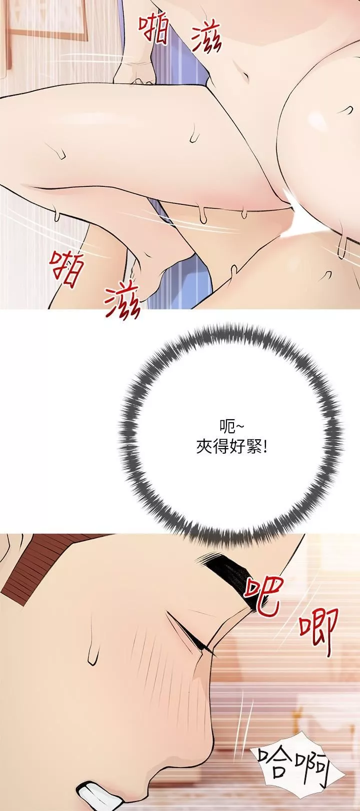 阿姨的家教课-第96话-用放荡的肉棒射满我 - 图片 3