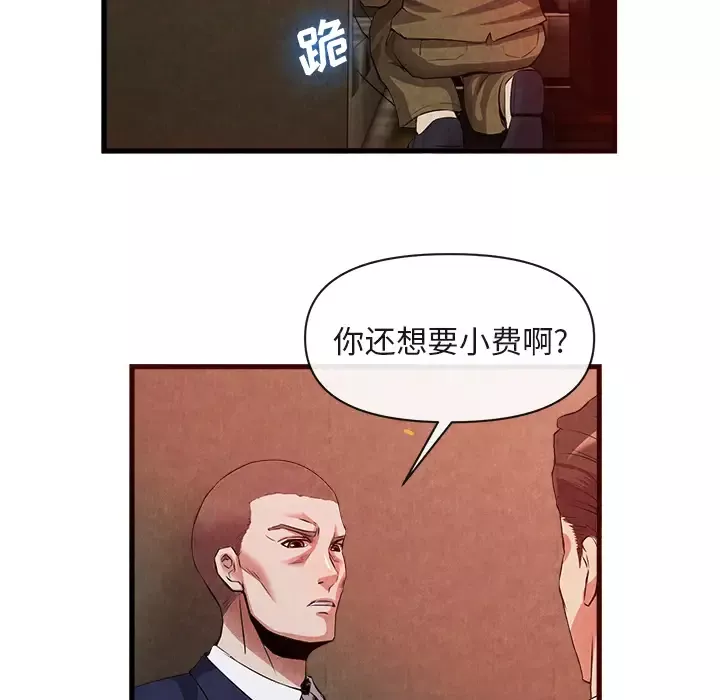 去幸岛-第33话 - 图片 22