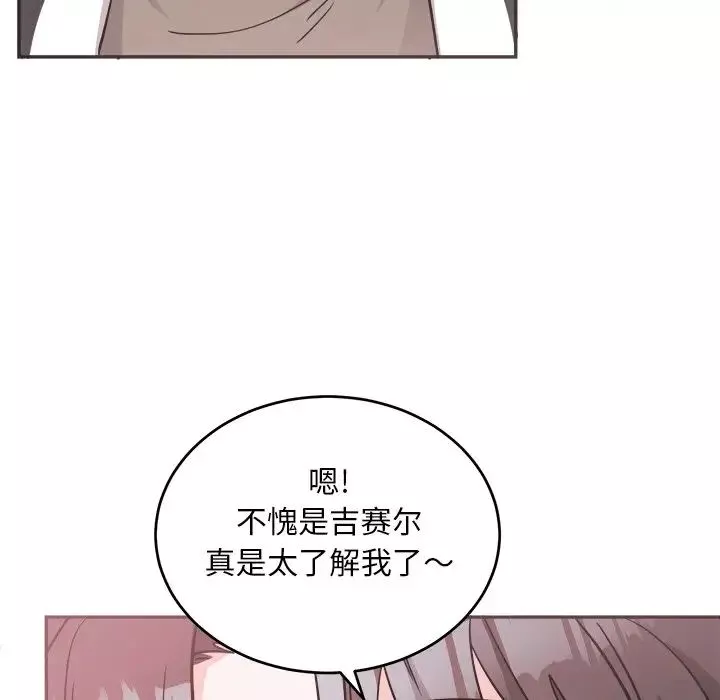 机器娃娃-第41话 - 图片 48
