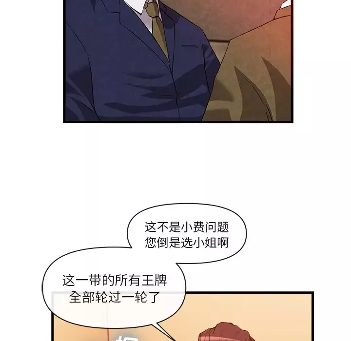 去幸岛-第33话 - 图片 23
