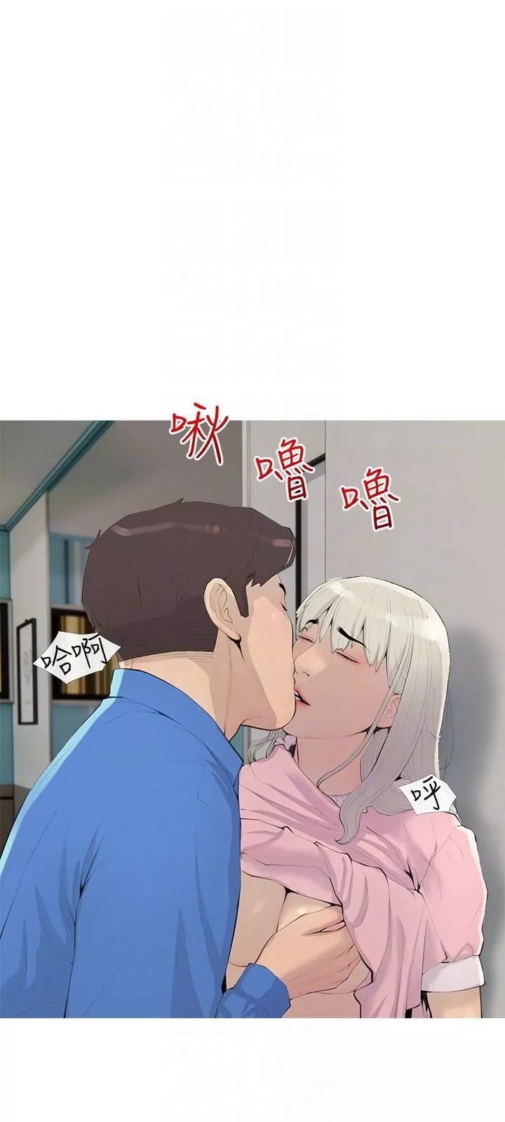 阿姨的家教課第96話-用放蕩的肉棒射滿我