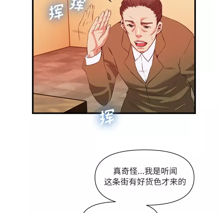 去幸岛-第33话 - 图片 24