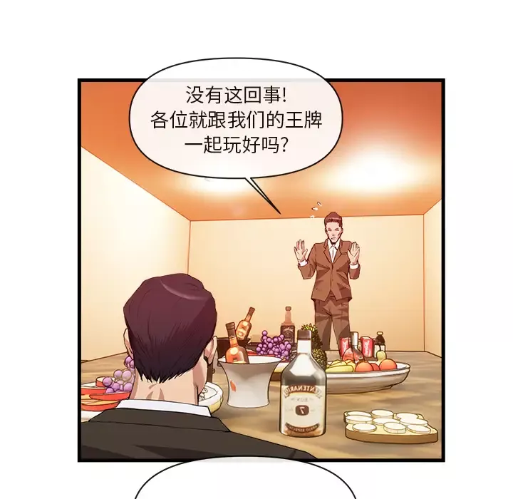 去幸岛第33话