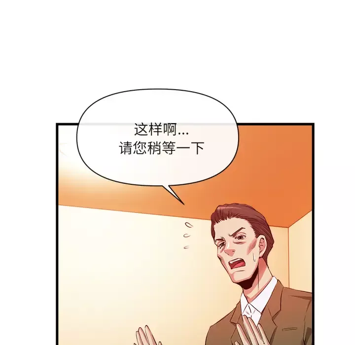 去幸岛-第33话 - 图片 29