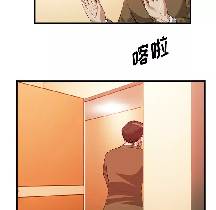 去幸岛-第33话 - 图片 30