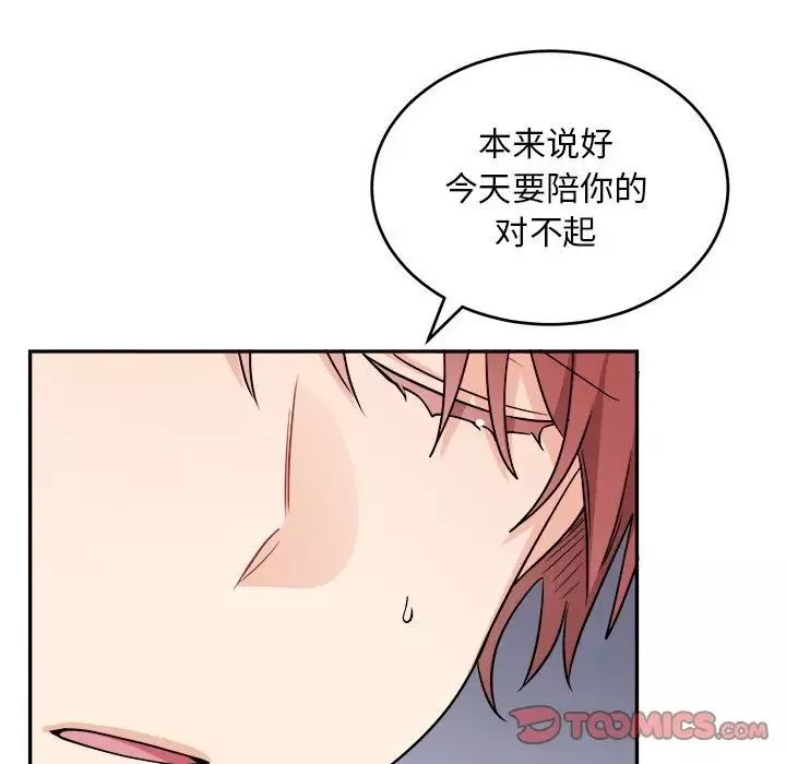机器娃娃-第41话 - 图片 56