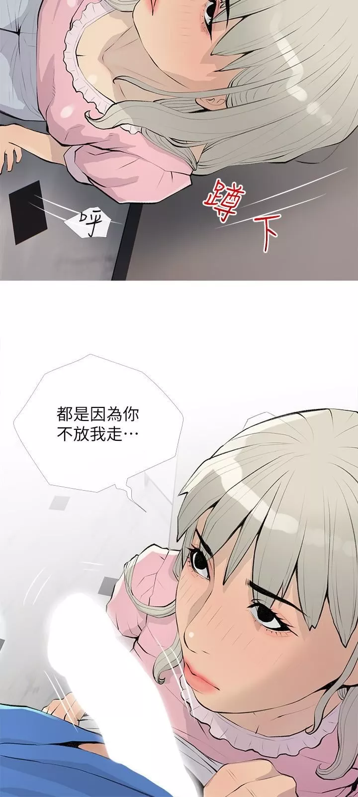 阿姨的家教课-第96话-用放荡的肉棒射满我 - 图片 12