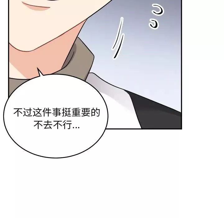 機器娃娃第41話