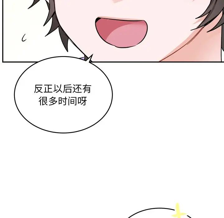 机器娃娃第41话