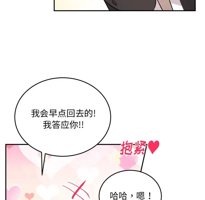 機器娃娃第41話