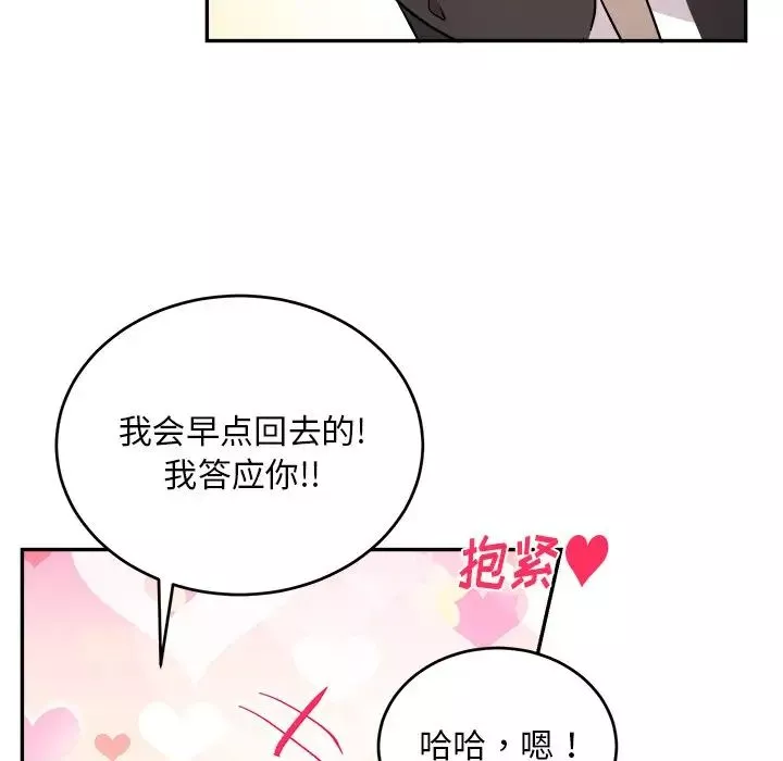 机器娃娃-第41话 - 图片 61
