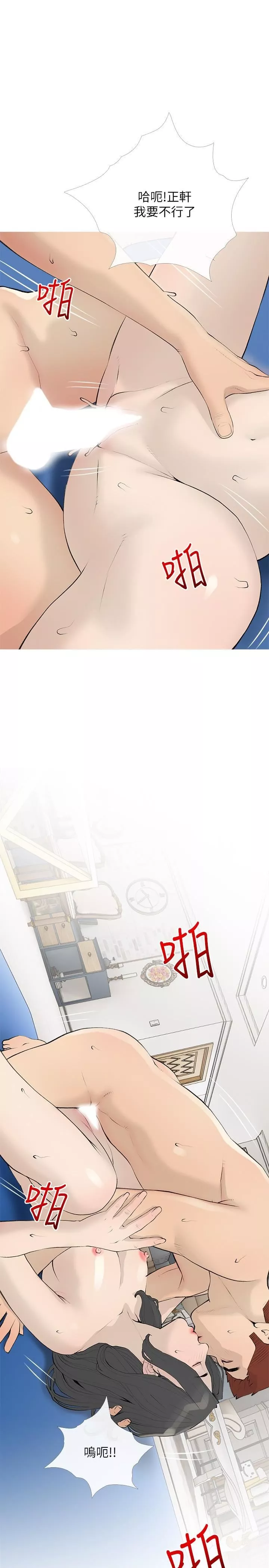 阿姨的家教課第96話-用放蕩的肉棒射滿我