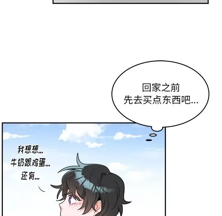 機器娃娃第41話