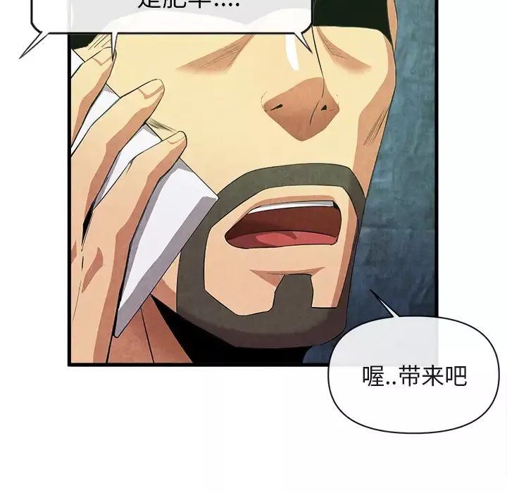 去幸岛-第33话 - 图片 39