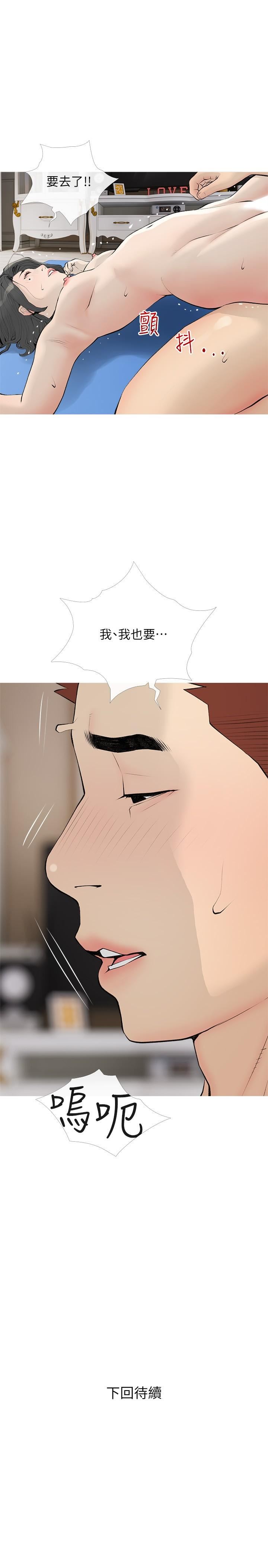 阿姨的家教課第96話-用放蕩的肉棒射滿我