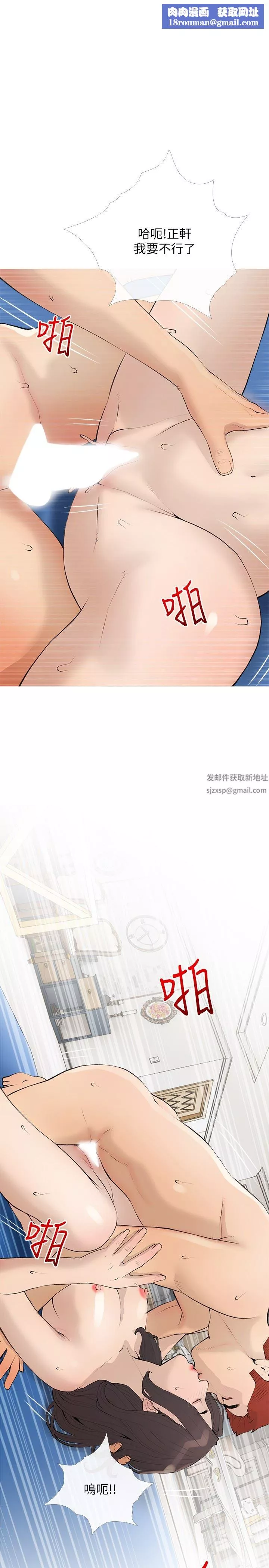 阿姨的家教課第97話-社長，我愛你