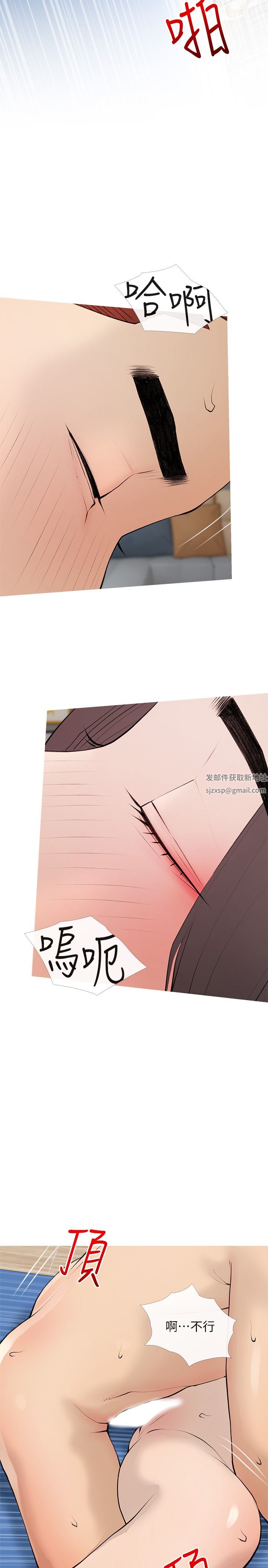 阿姨的家教课第97话-社长,我爱你