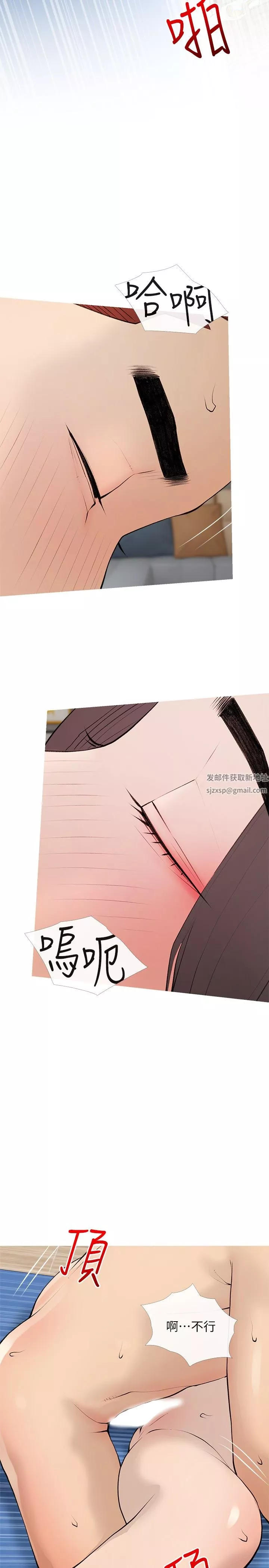 阿姨的家教课-第97话-社长，我爱你 - 图片 2