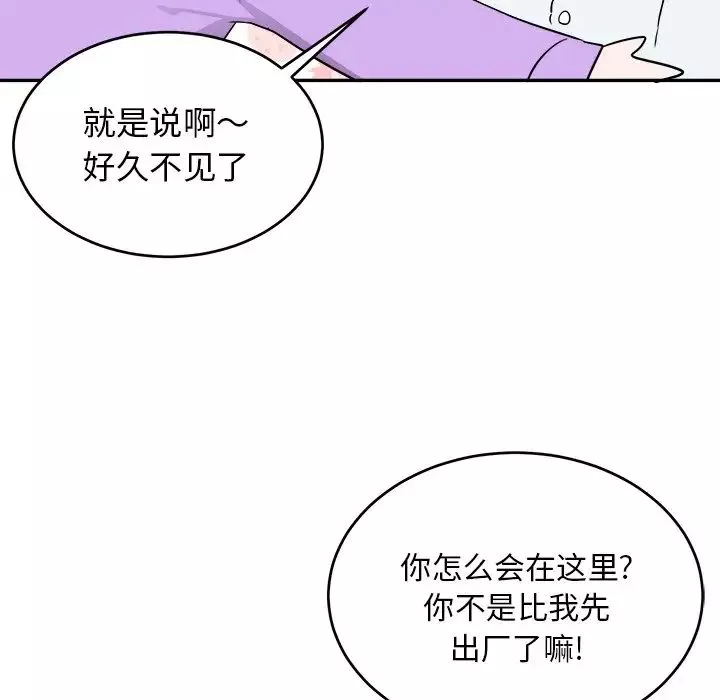 機器娃娃第41話