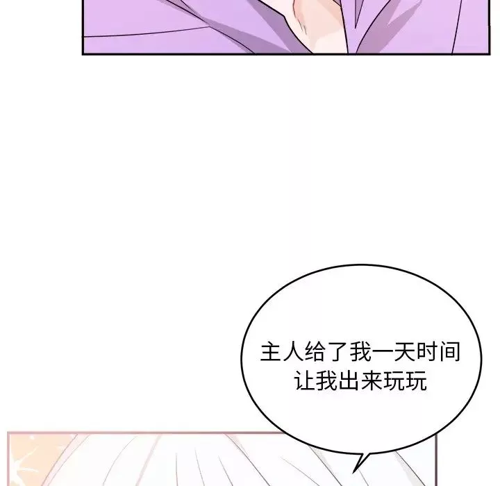 機器娃娃第41話