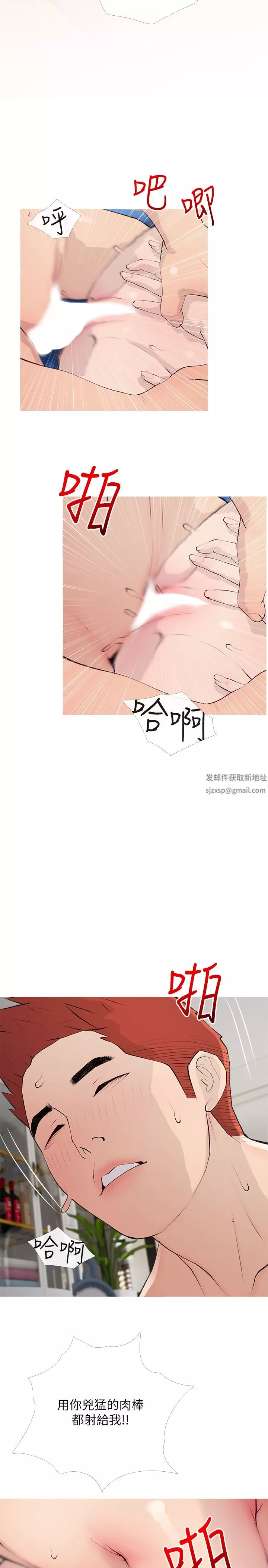 阿姨的家教課第97話-社長，我愛你