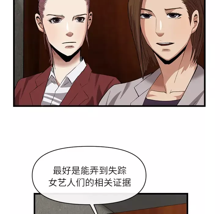 去幸岛-第34话 - 图片 8