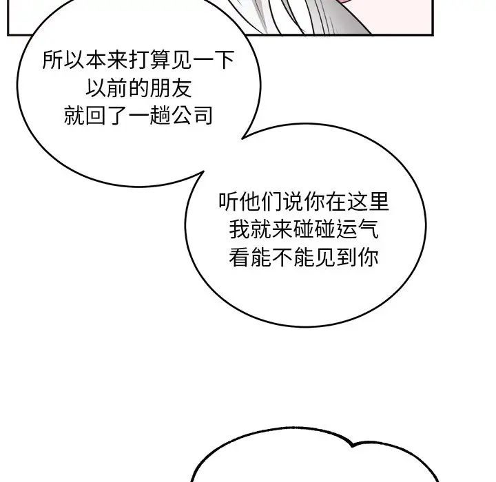 機器娃娃第41話