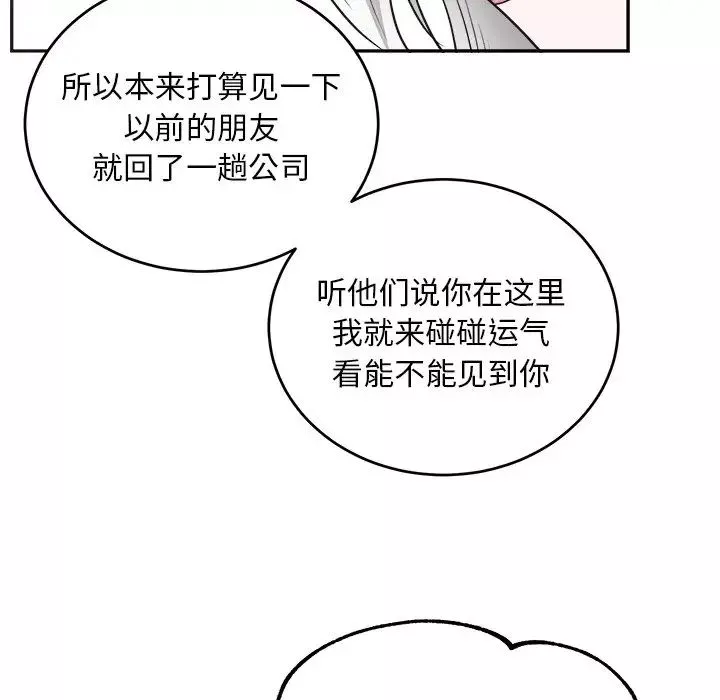 機器娃娃第41話