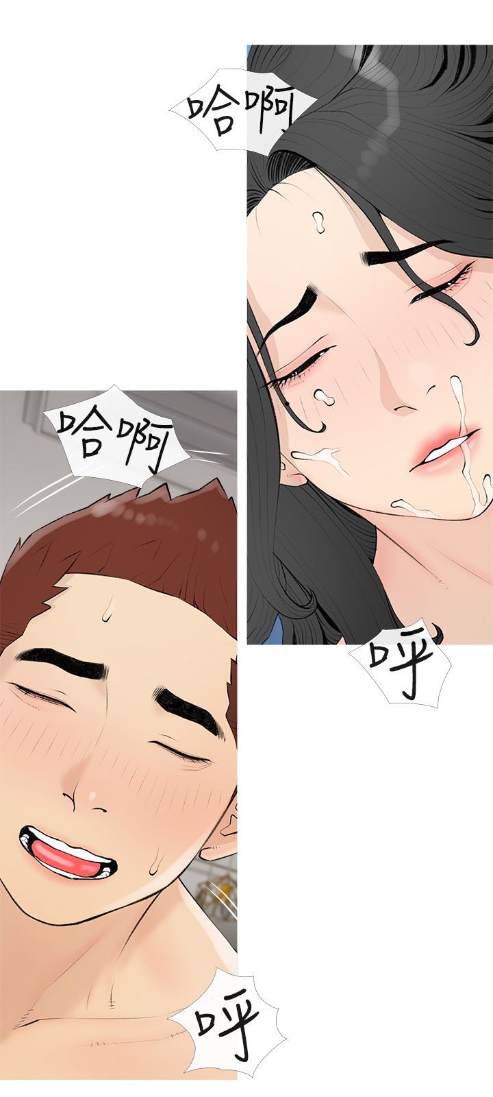 阿姨的家教课第97话-社长,我爱你